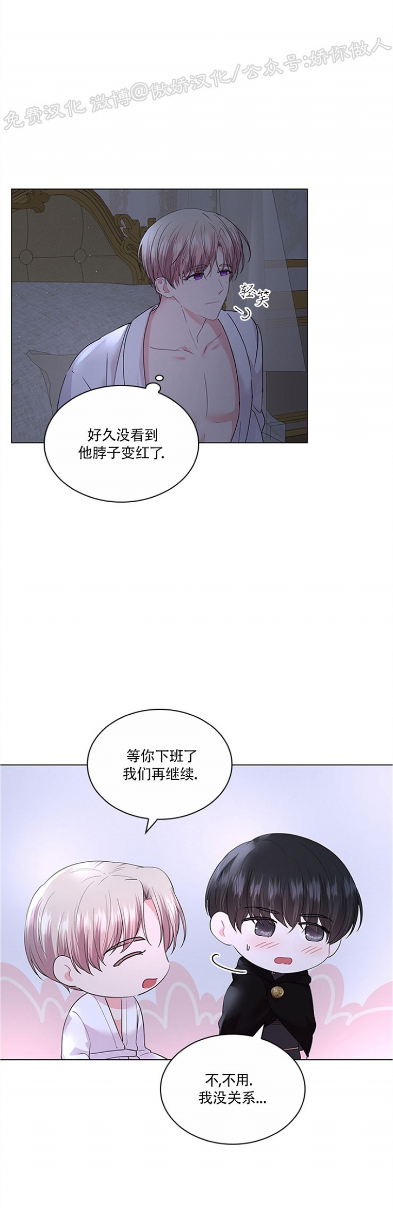 《你爸爸是谁/殿下的撩夫日常》漫画最新章节外传1免费下拉式在线观看章节第【37】张图片