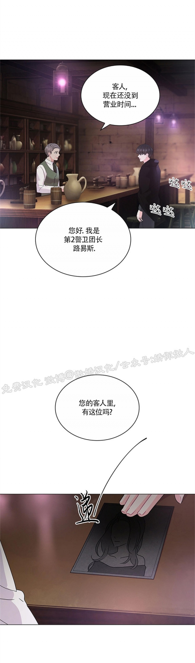 《你爸爸是谁/殿下的撩夫日常》漫画最新章节外传1免费下拉式在线观看章节第【39】张图片