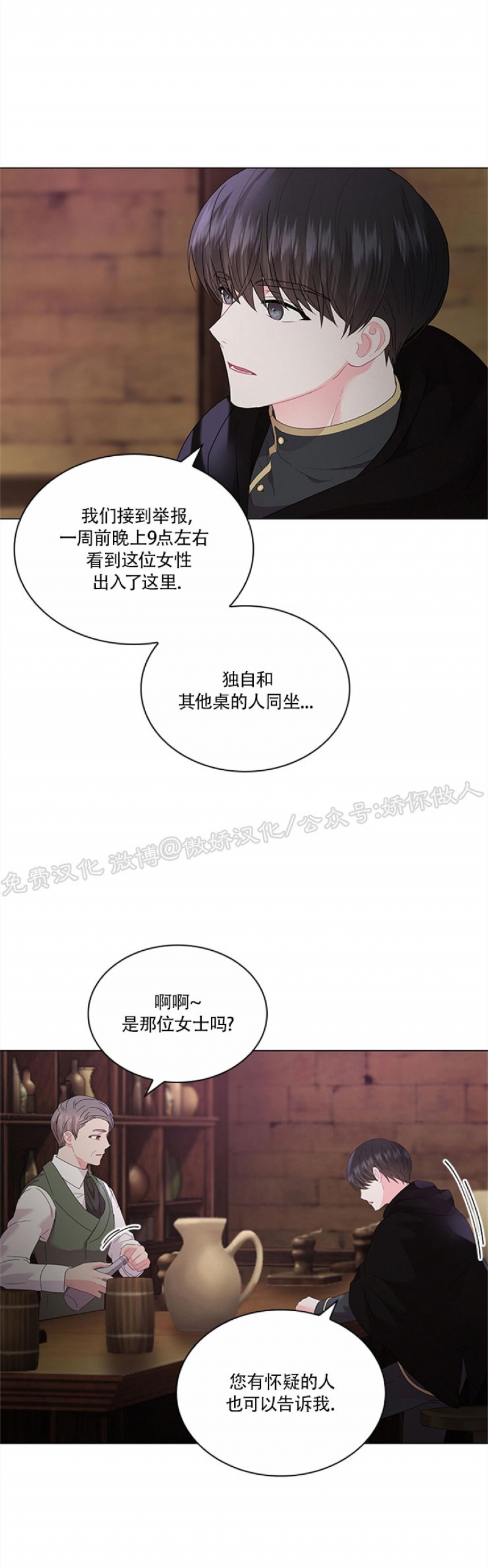 《你爸爸是谁/殿下的撩夫日常》漫画最新章节外传1免费下拉式在线观看章节第【41】张图片