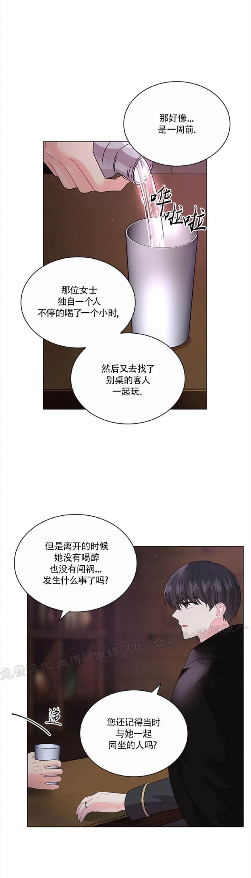 《你爸爸是谁/殿下的撩夫日常》漫画最新章节外传1免费下拉式在线观看章节第【42】张图片