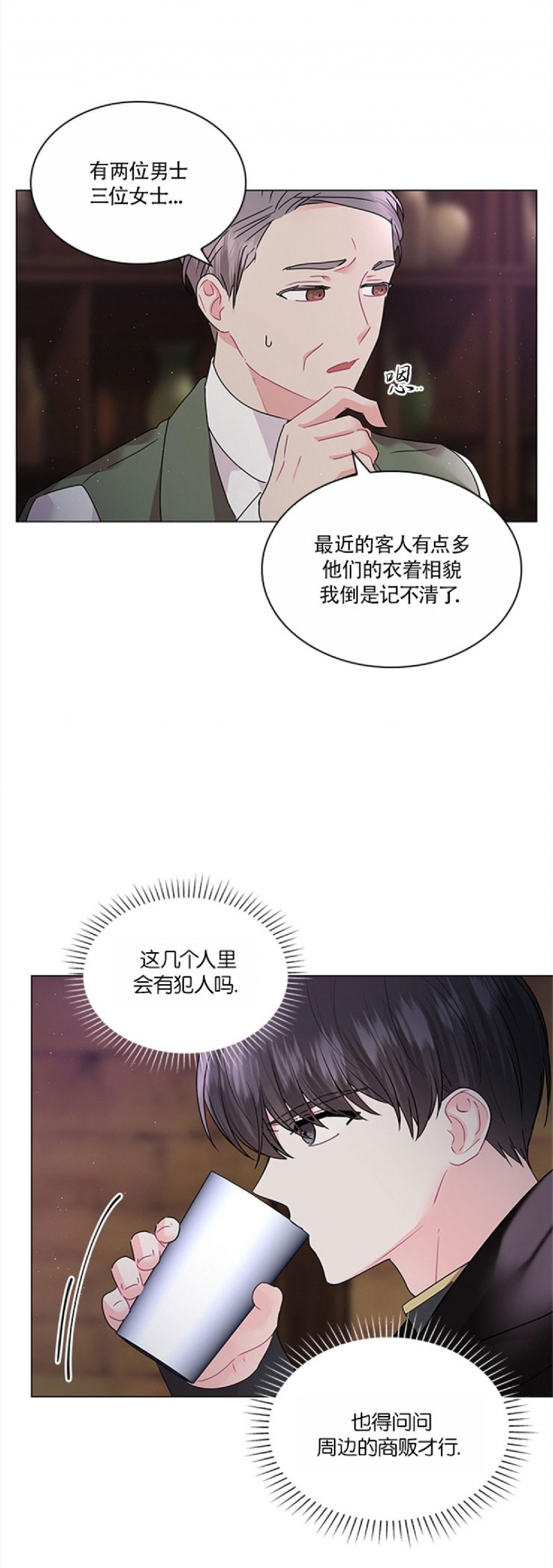 《你爸爸是谁/殿下的撩夫日常》漫画最新章节外传1免费下拉式在线观看章节第【43】张图片