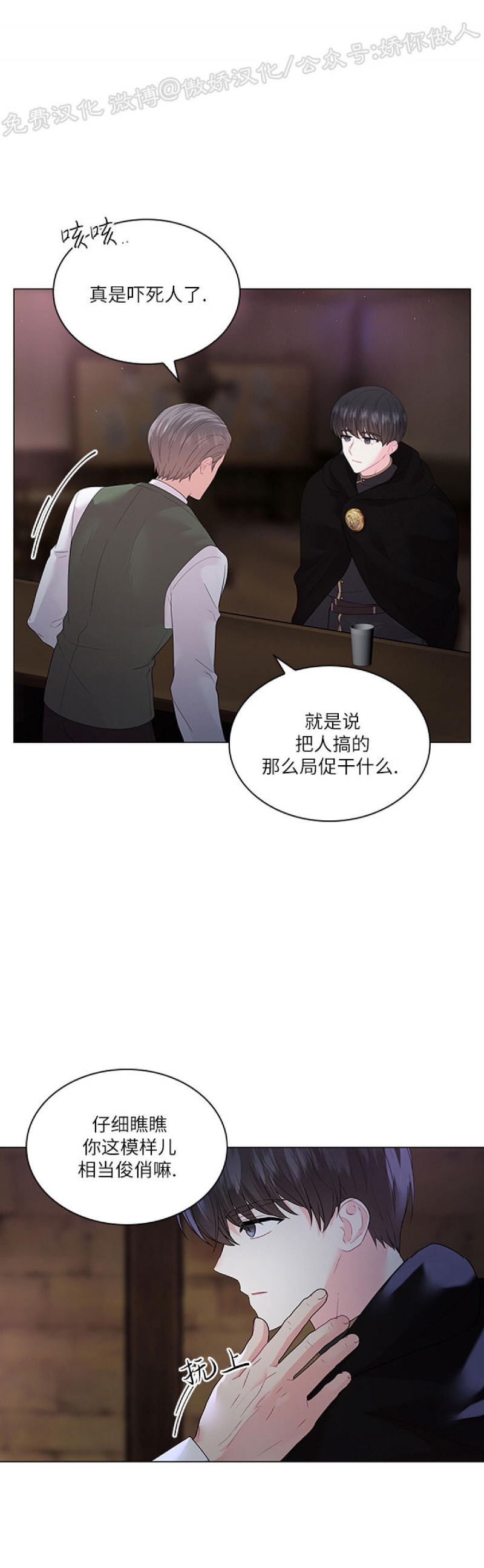 《你爸爸是谁/殿下的撩夫日常》漫画最新章节外传2免费下拉式在线观看章节第【5】张图片