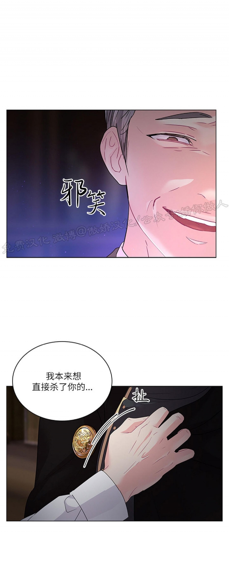 《你爸爸是谁/殿下的撩夫日常》漫画最新章节外传2免费下拉式在线观看章节第【6】张图片