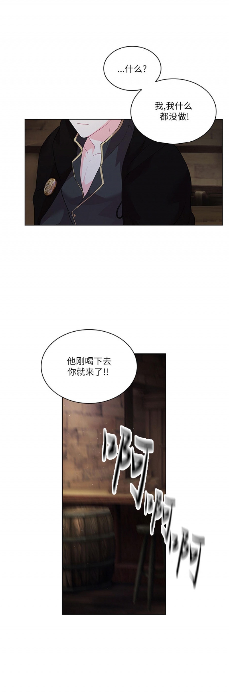 《你爸爸是谁/殿下的撩夫日常》漫画最新章节外传2免费下拉式在线观看章节第【20】张图片