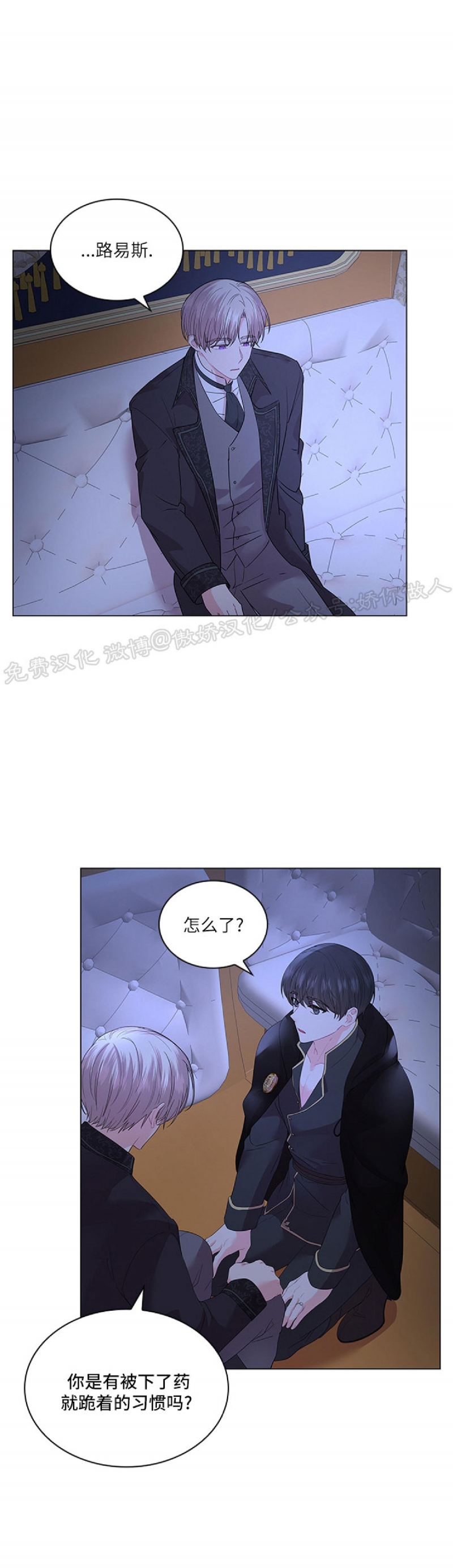 《你爸爸是谁/殿下的撩夫日常》漫画最新章节外传2免费下拉式在线观看章节第【25】张图片