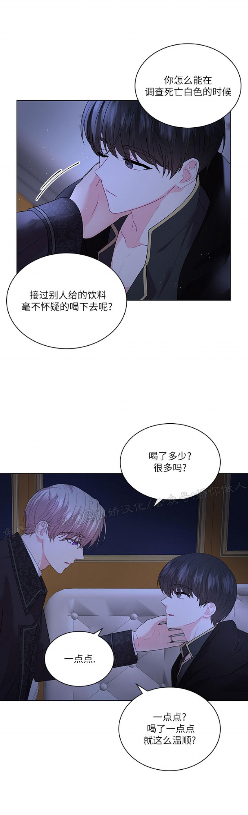 《你爸爸是谁/殿下的撩夫日常》漫画最新章节外传2免费下拉式在线观看章节第【26】张图片