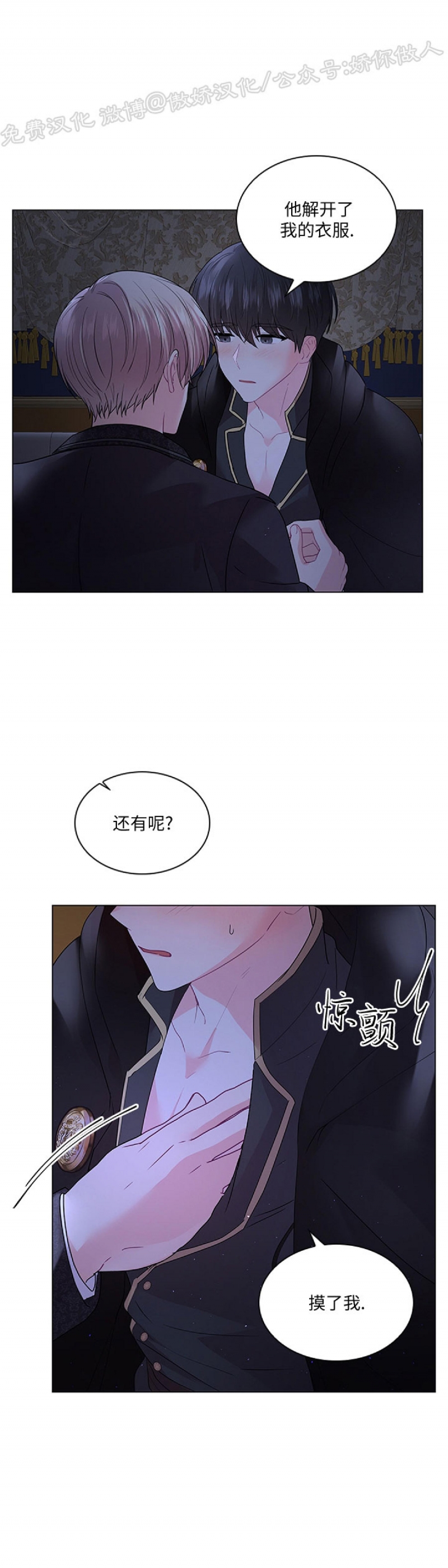 《你爸爸是谁/殿下的撩夫日常》漫画最新章节外传2免费下拉式在线观看章节第【33】张图片