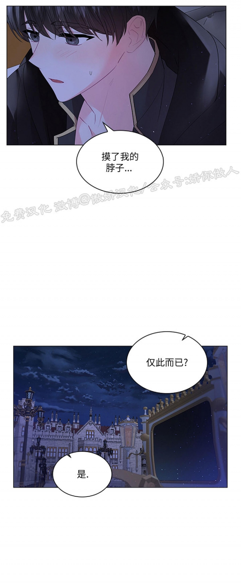 《你爸爸是谁/殿下的撩夫日常》漫画最新章节外传2免费下拉式在线观看章节第【34】张图片