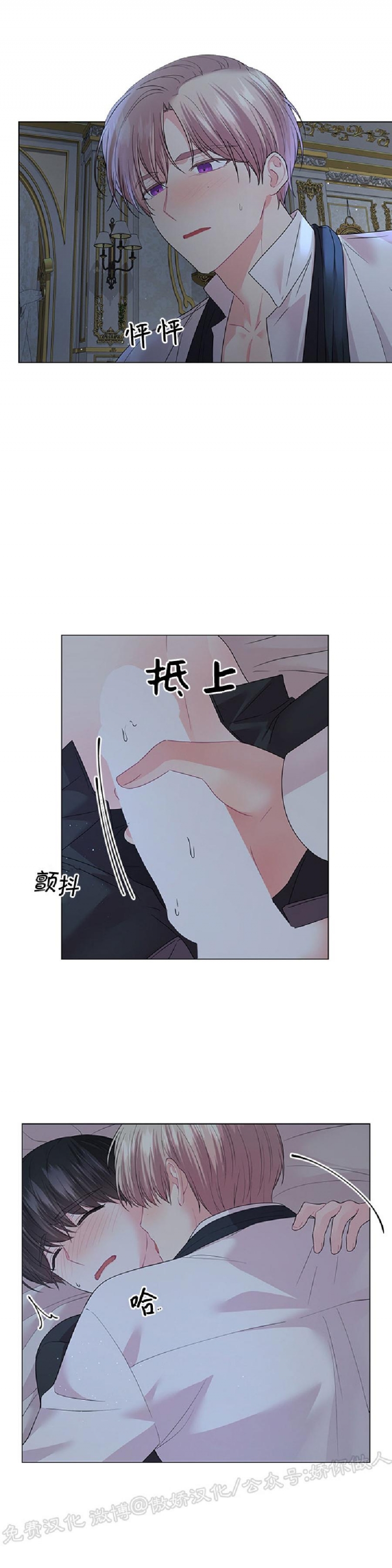 《你爸爸是谁/殿下的撩夫日常》漫画最新章节外传3免费下拉式在线观看章节第【11】张图片