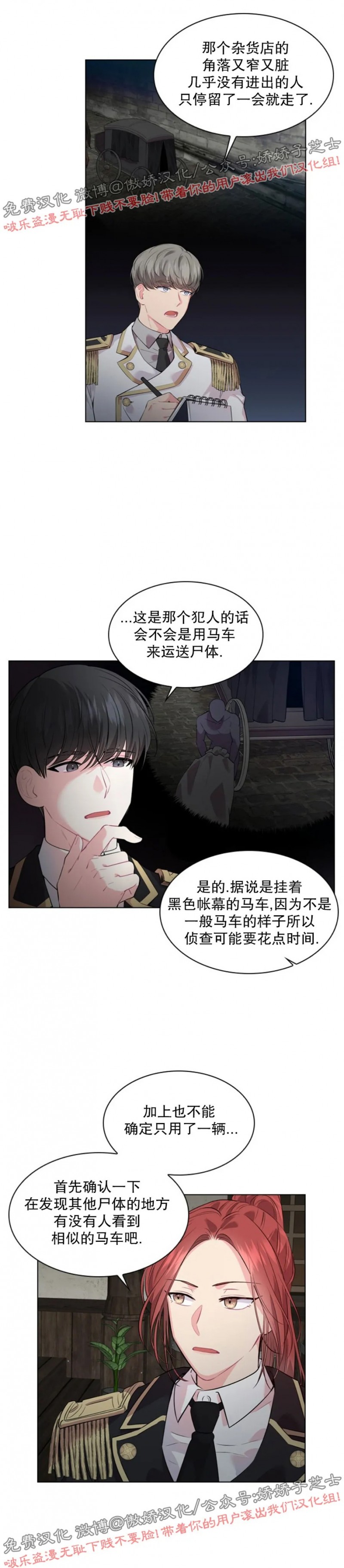 《你爸爸是谁/殿下的撩夫日常》漫画最新章节第10话免费下拉式在线观看章节第【5】张图片