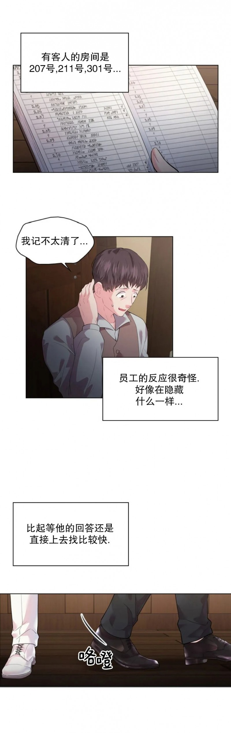 《你爸爸是谁/殿下的撩夫日常》漫画最新章节第10话免费下拉式在线观看章节第【14】张图片