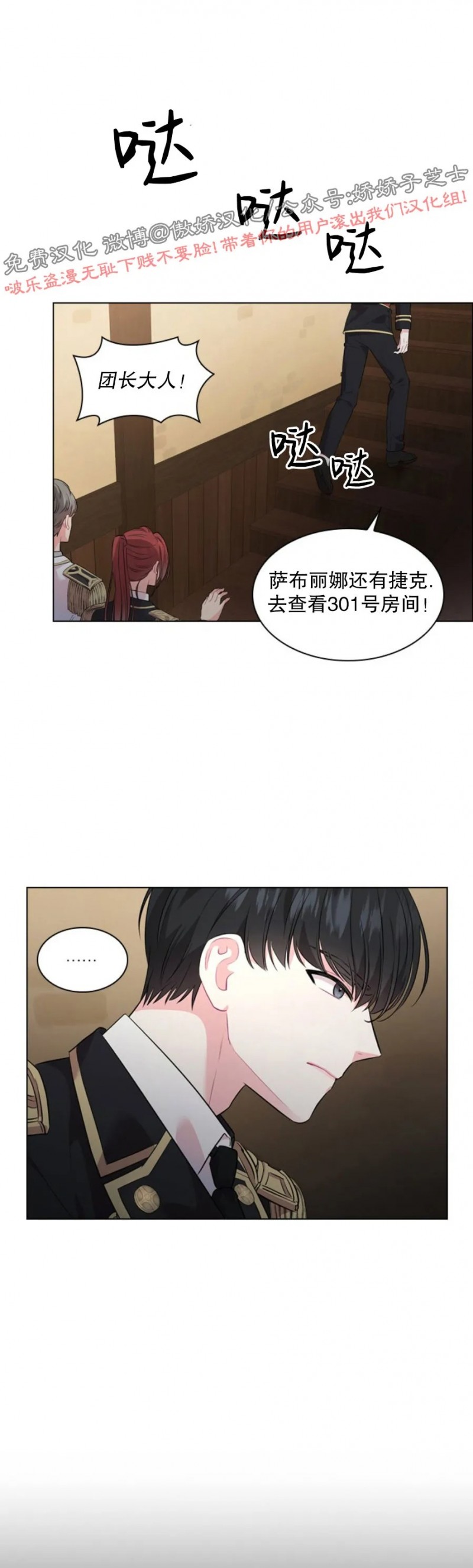 《你爸爸是谁/殿下的撩夫日常》漫画最新章节第10话免费下拉式在线观看章节第【15】张图片