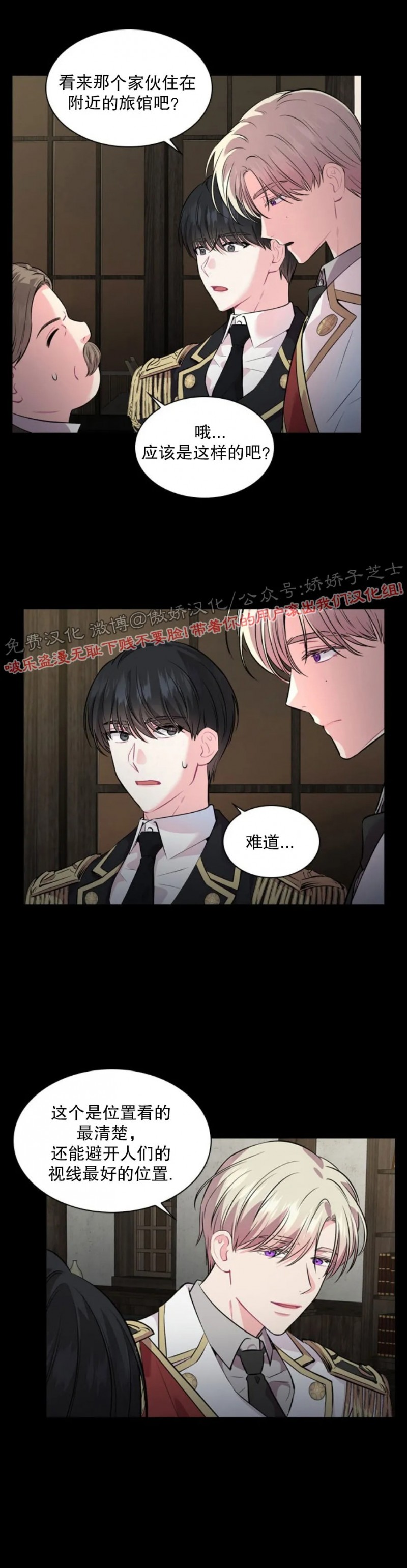 《你爸爸是谁/殿下的撩夫日常》漫画最新章节第10话免费下拉式在线观看章节第【17】张图片