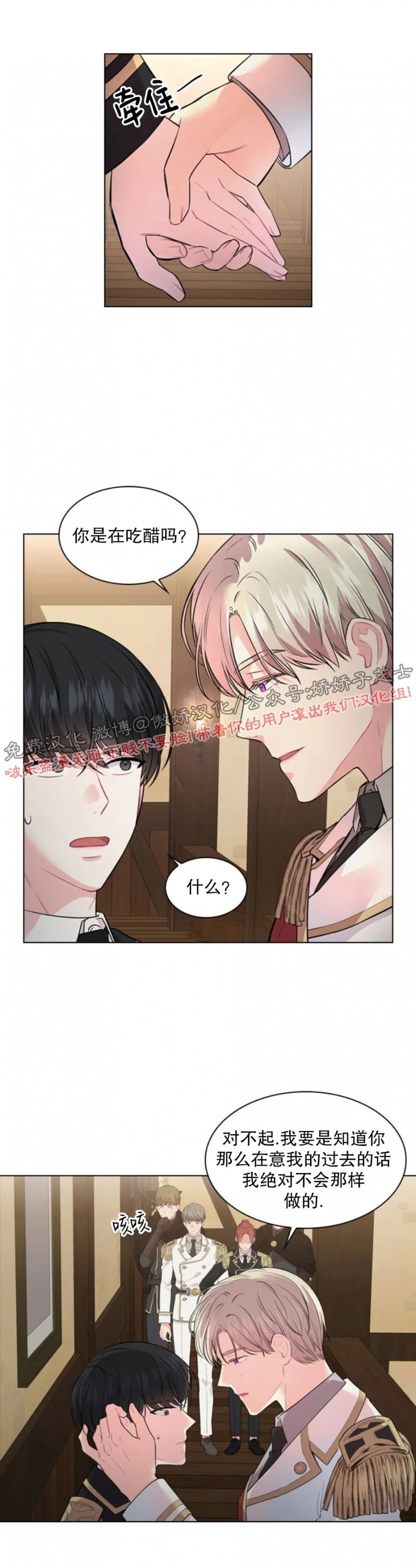 《你爸爸是谁/殿下的撩夫日常》漫画最新章节第10话免费下拉式在线观看章节第【22】张图片