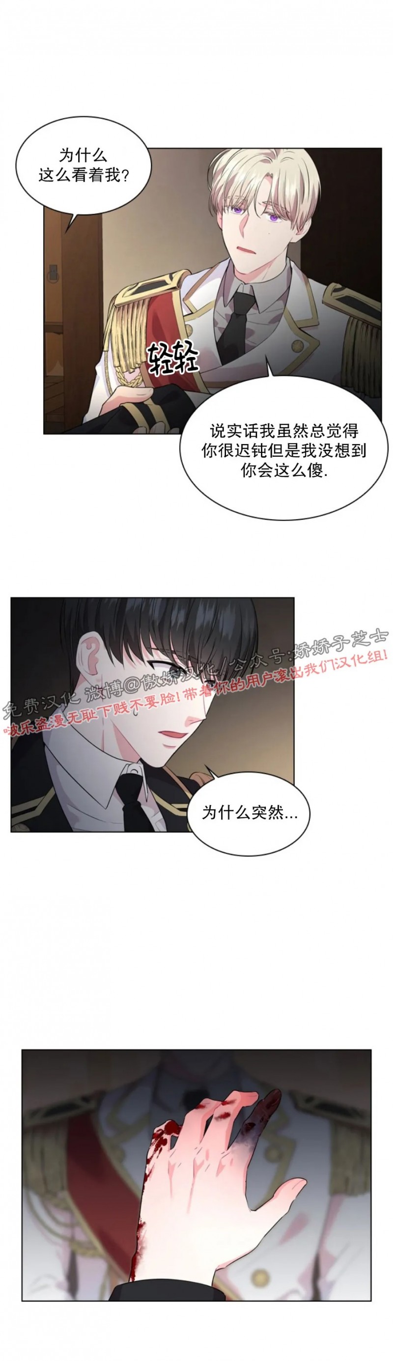 《你爸爸是谁/殿下的撩夫日常》漫画最新章节第10话免费下拉式在线观看章节第【31】张图片