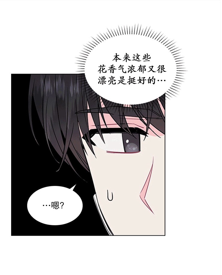 【你爸爸是谁/殿下的撩夫日常[腐漫]】漫画-（第39话）章节漫画下拉式图片-35.jpg