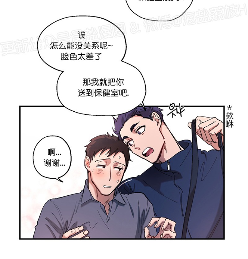 《老师，帮帮我/帮帮我吧老师》漫画最新章节第1话免费下拉式在线观看章节第【11】张图片