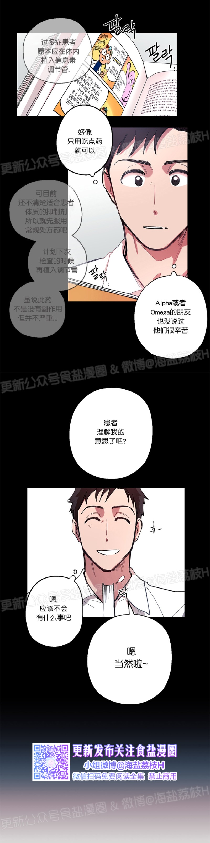 《老师，帮帮我/帮帮我吧老师》漫画最新章节第1话免费下拉式在线观看章节第【3】张图片