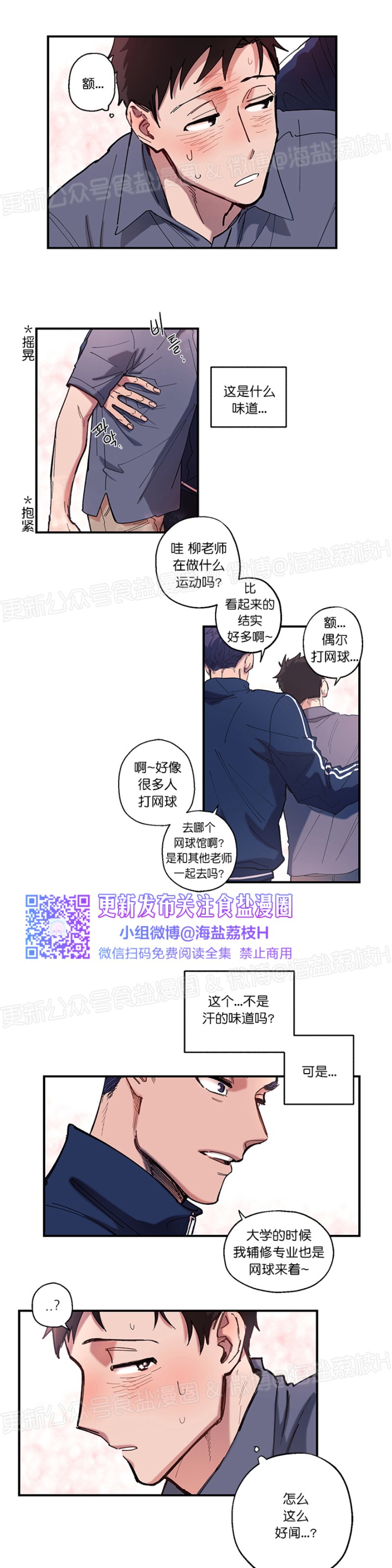 《老师，帮帮我/帮帮我吧老师》漫画最新章节第1话免费下拉式在线观看章节第【12】张图片