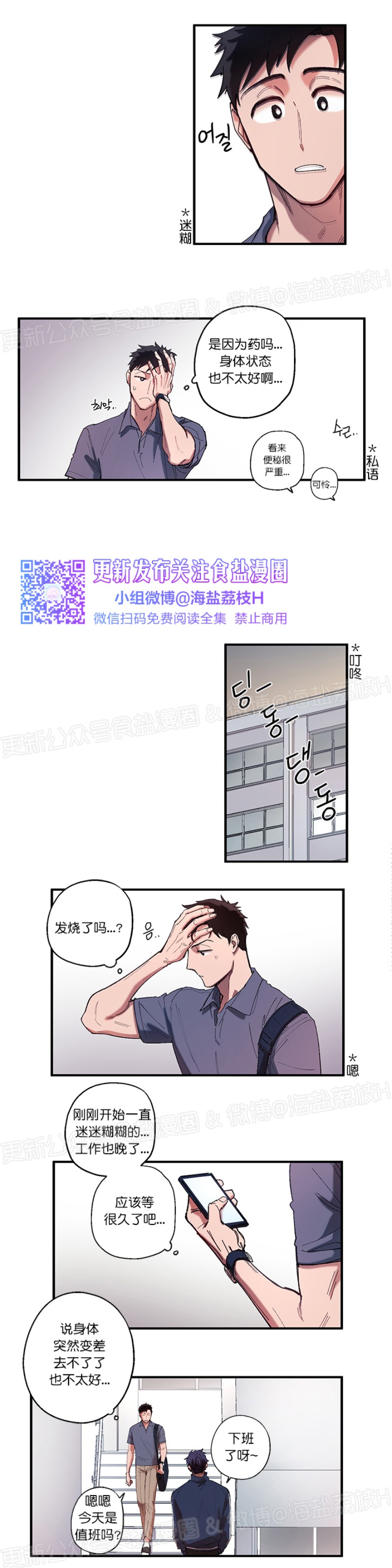 《老师，帮帮我/帮帮我吧老师》漫画最新章节第1话免费下拉式在线观看章节第【8】张图片