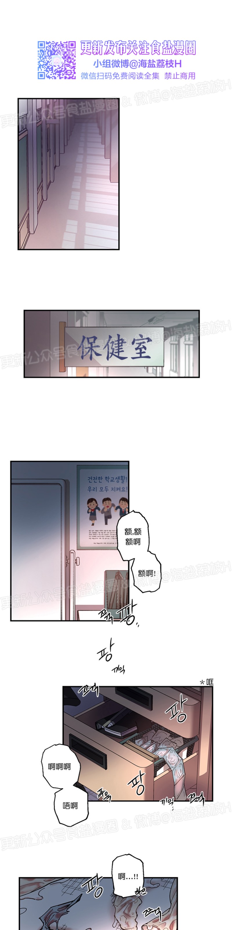 《老师，帮帮我/帮帮我吧老师》漫画最新章节第3话免费下拉式在线观看章节第【1】张图片