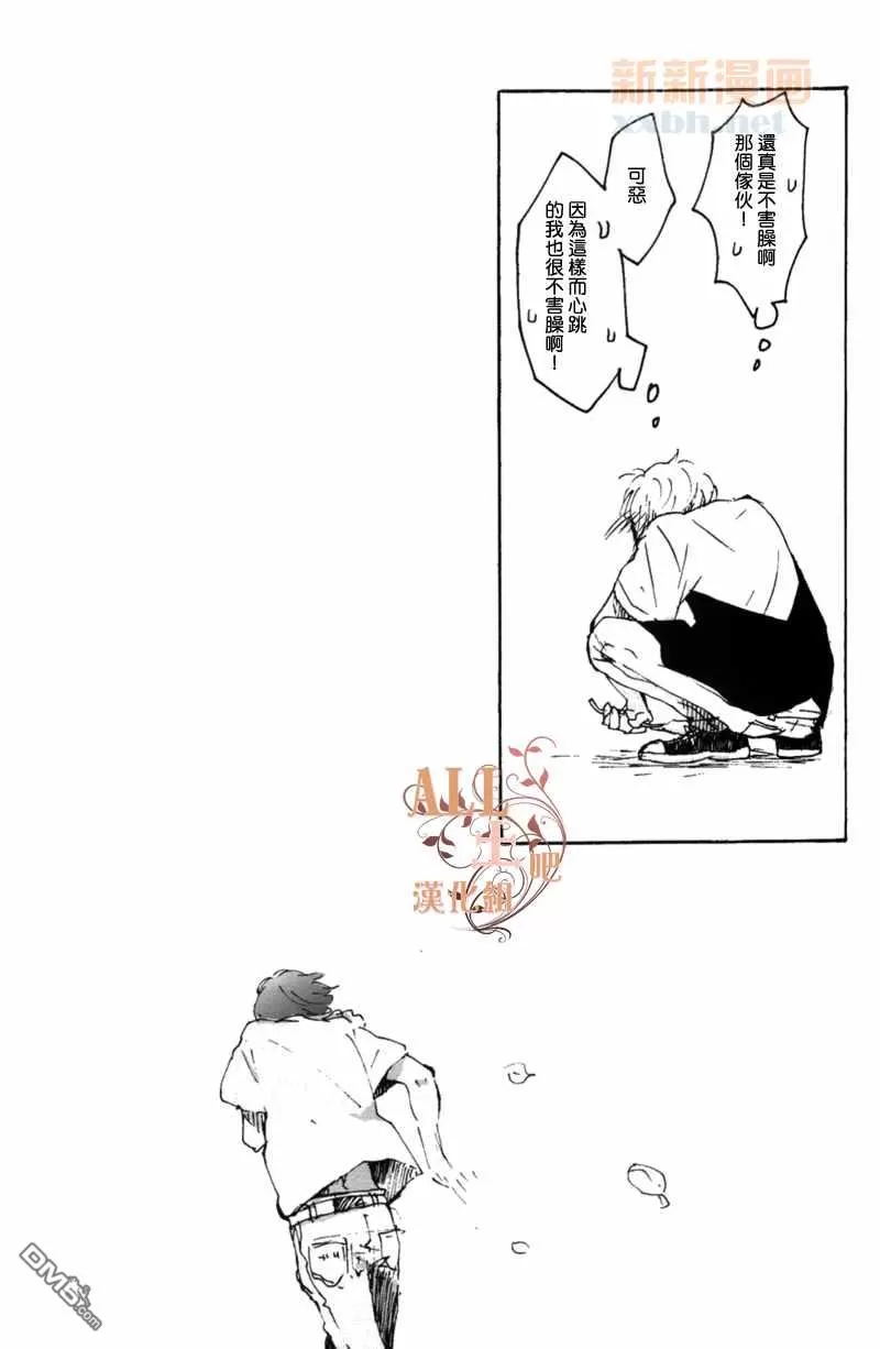 《花之歌》漫画最新章节 第1话 免费下拉式在线观看章节第【16】张图片