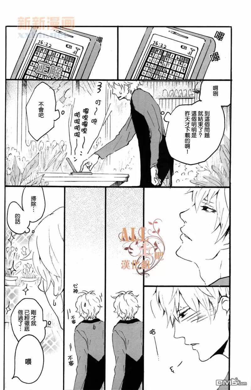 《花之歌》漫画最新章节 第1话 免费下拉式在线观看章节第【25】张图片