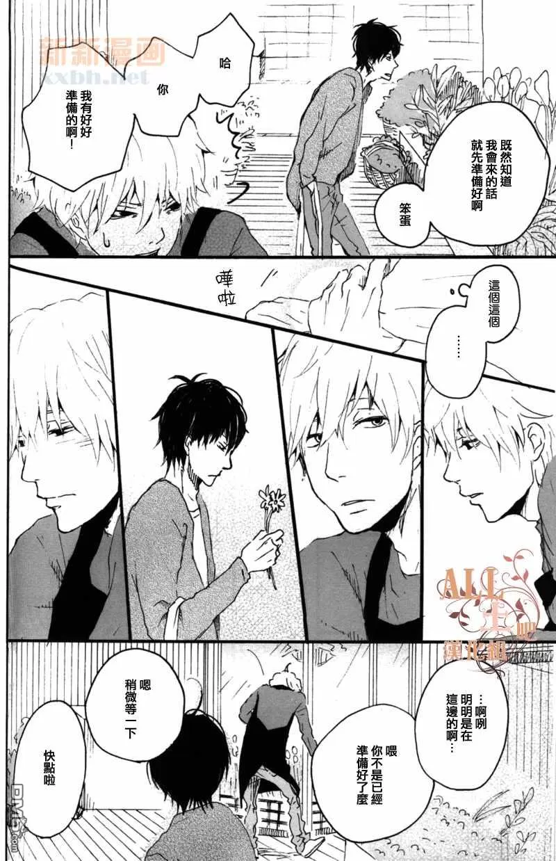 《花之歌》漫画最新章节 第1话 免费下拉式在线观看章节第【27】张图片