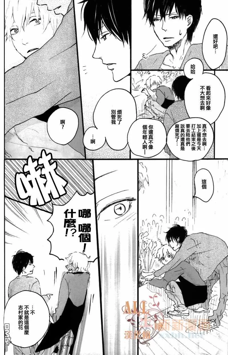 《花之歌》漫画最新章节 第1话 免费下拉式在线观看章节第【29】张图片