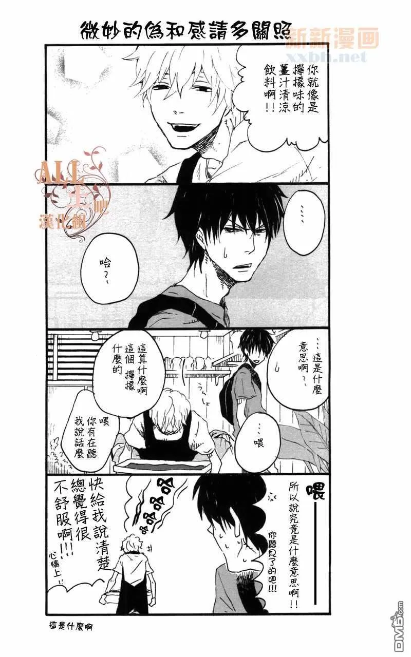 《花之歌》漫画最新章节 第1话 免费下拉式在线观看章节第【33】张图片