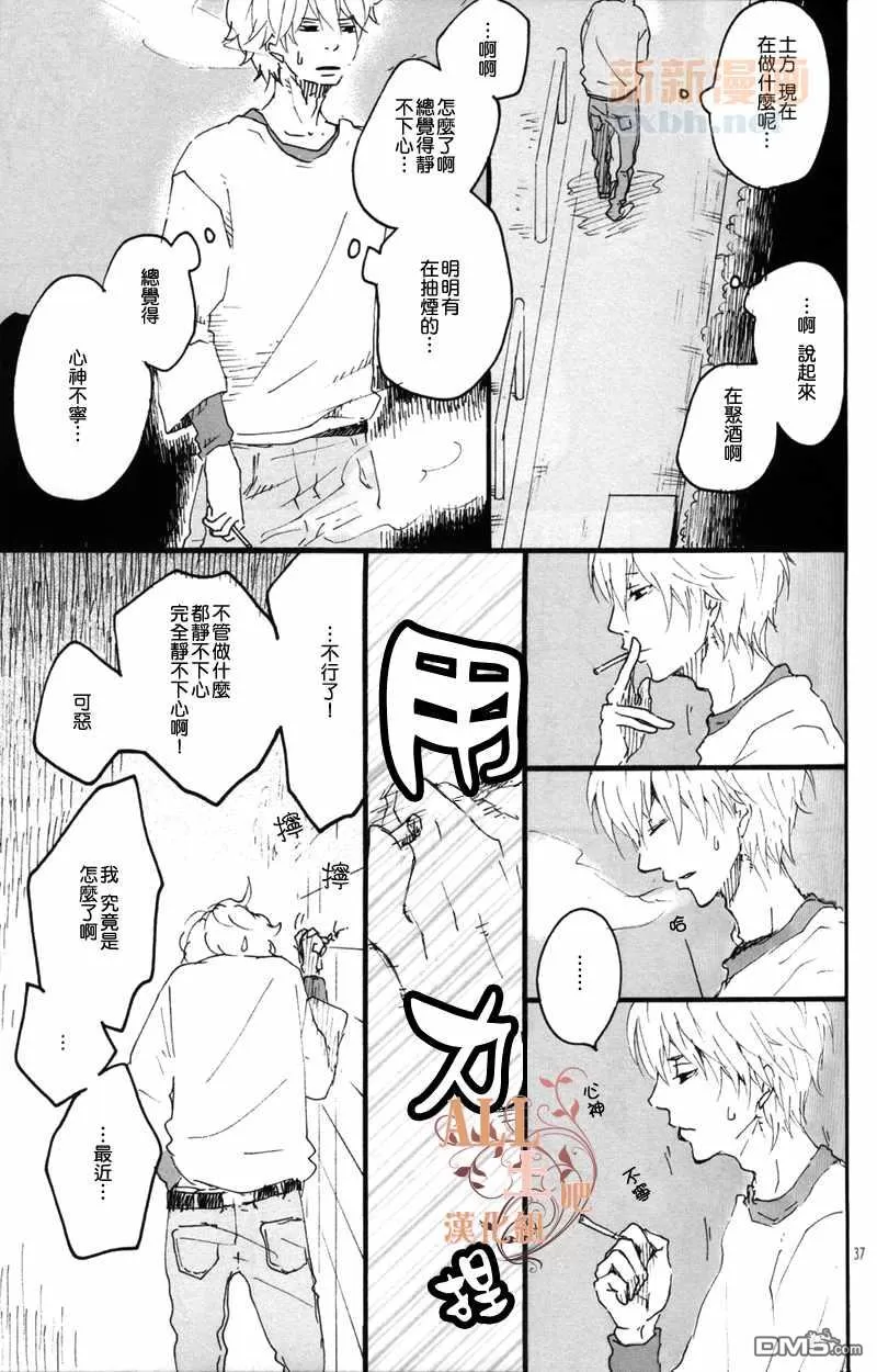 《花之歌》漫画最新章节 第1话 免费下拉式在线观看章节第【37】张图片