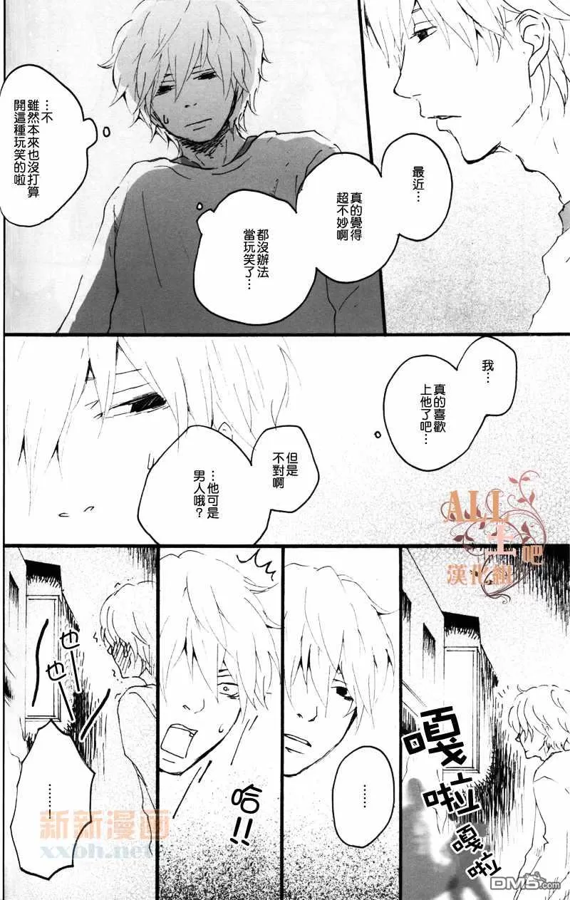 《花之歌》漫画最新章节 第1话 免费下拉式在线观看章节第【38】张图片