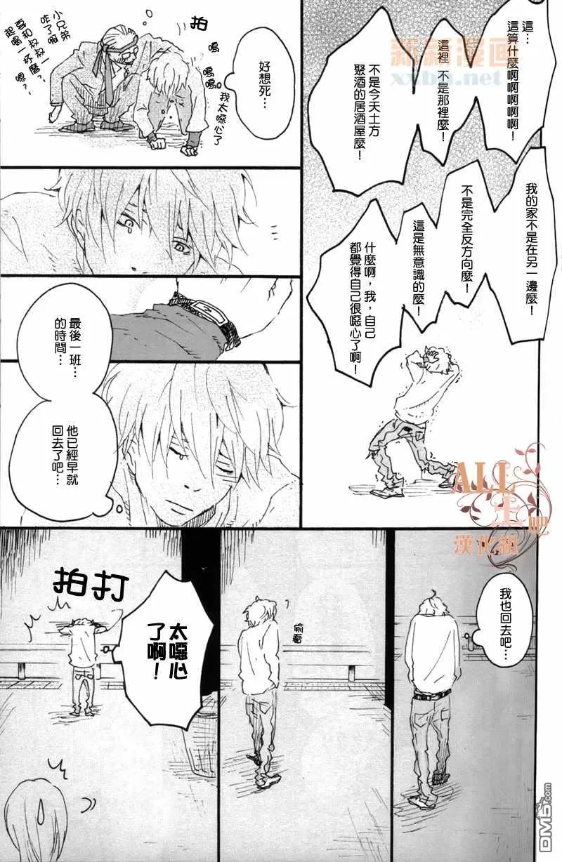 《花之歌》漫画最新章节 第1话 免费下拉式在线观看章节第【39】张图片