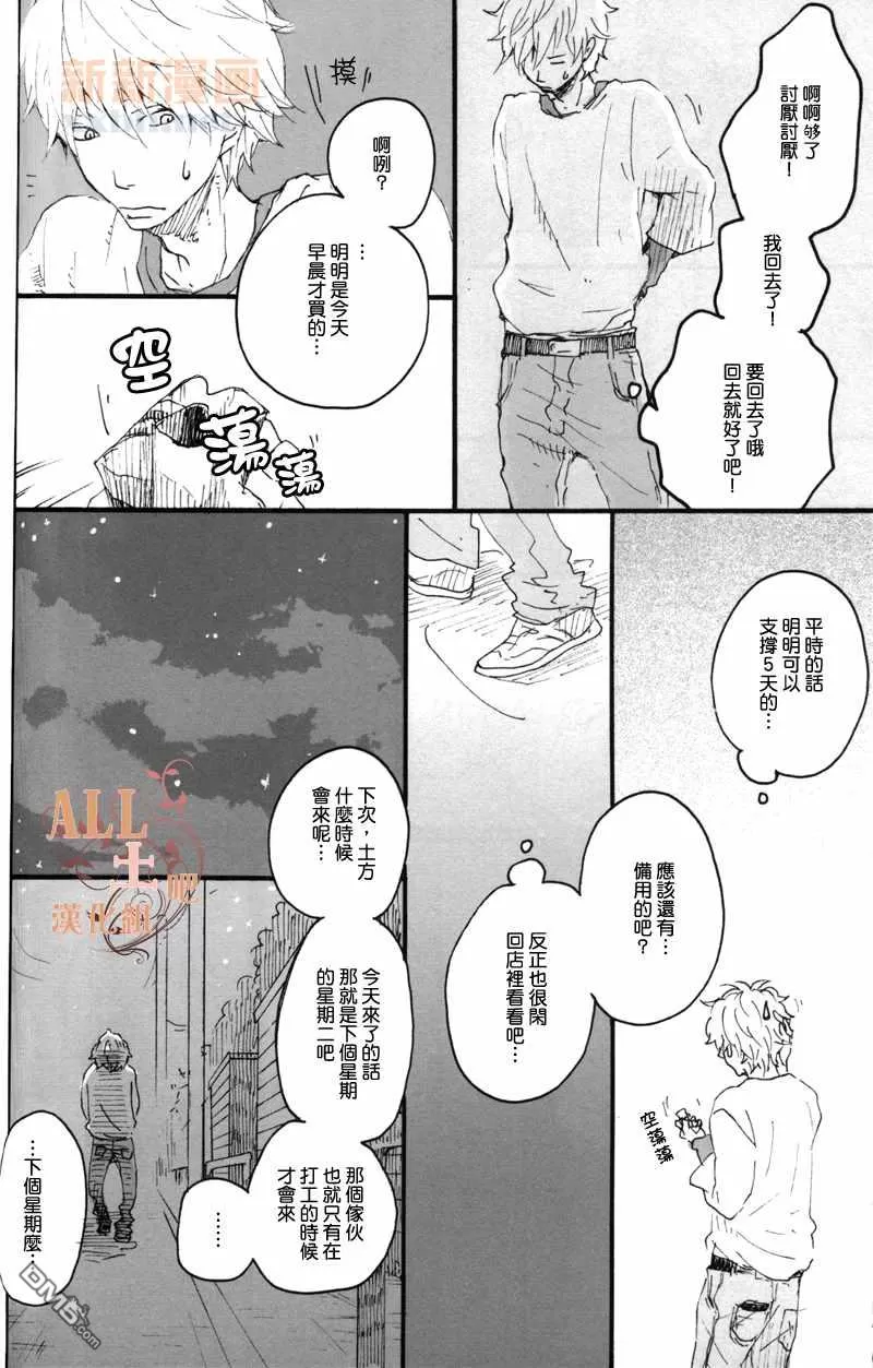 《花之歌》漫画最新章节 第1话 免费下拉式在线观看章节第【40】张图片