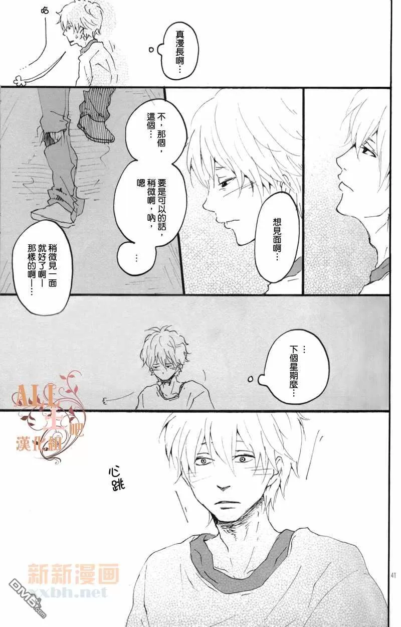 《花之歌》漫画最新章节 第1话 免费下拉式在线观看章节第【41】张图片