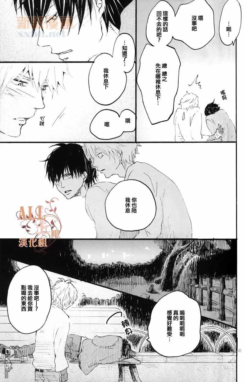 《花之歌》漫画最新章节 第1话 免费下拉式在线观看章节第【43】张图片