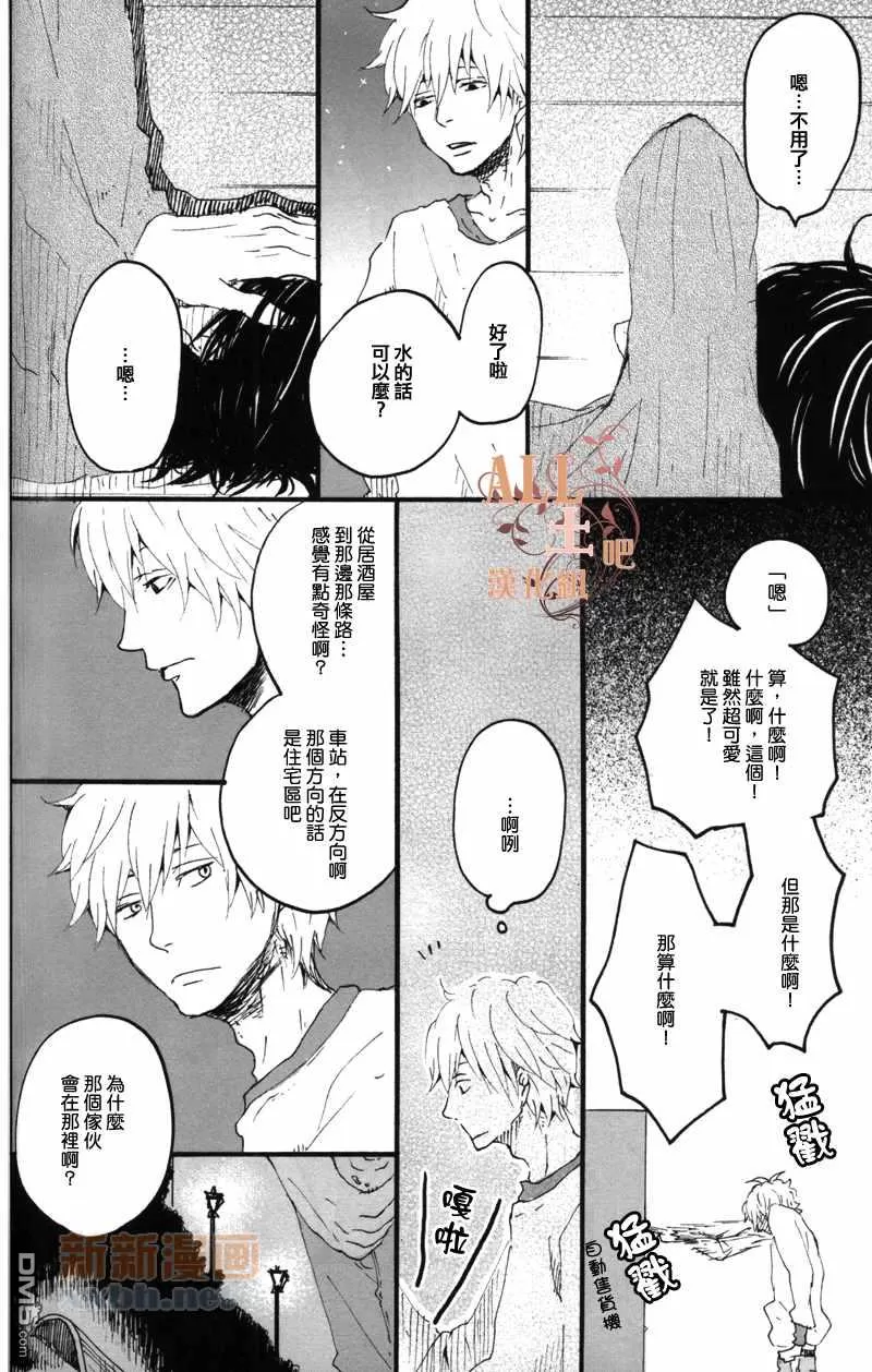 《花之歌》漫画最新章节 第1话 免费下拉式在线观看章节第【44】张图片