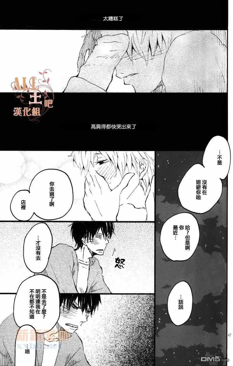 《花之歌》漫画最新章节 第1话 免费下拉式在线观看章节第【47】张图片