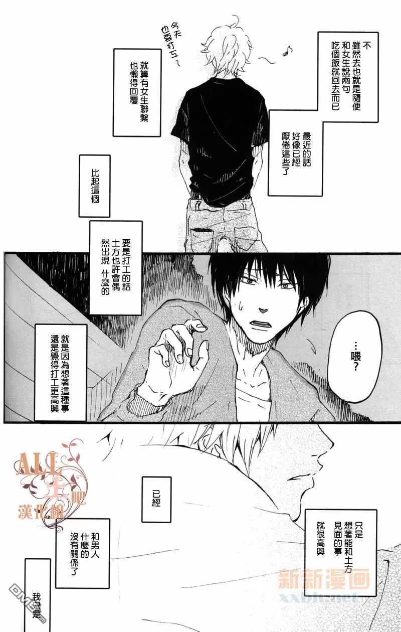 《花之歌》漫画最新章节 第1话 免费下拉式在线观看章节第【52】张图片