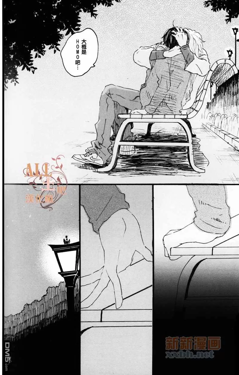 《花之歌》漫画最新章节 第1话 免费下拉式在线观看章节第【58】张图片