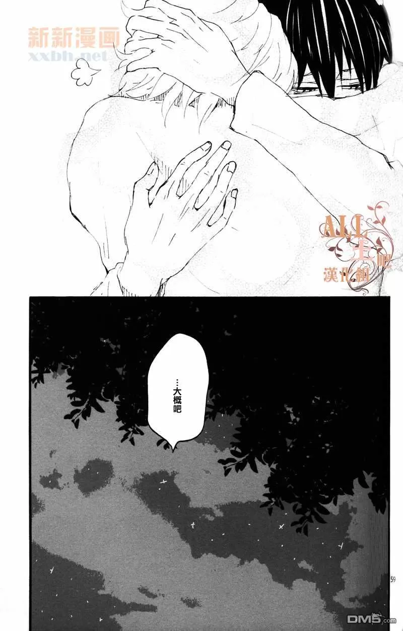 《花之歌》漫画最新章节 第1话 免费下拉式在线观看章节第【59】张图片