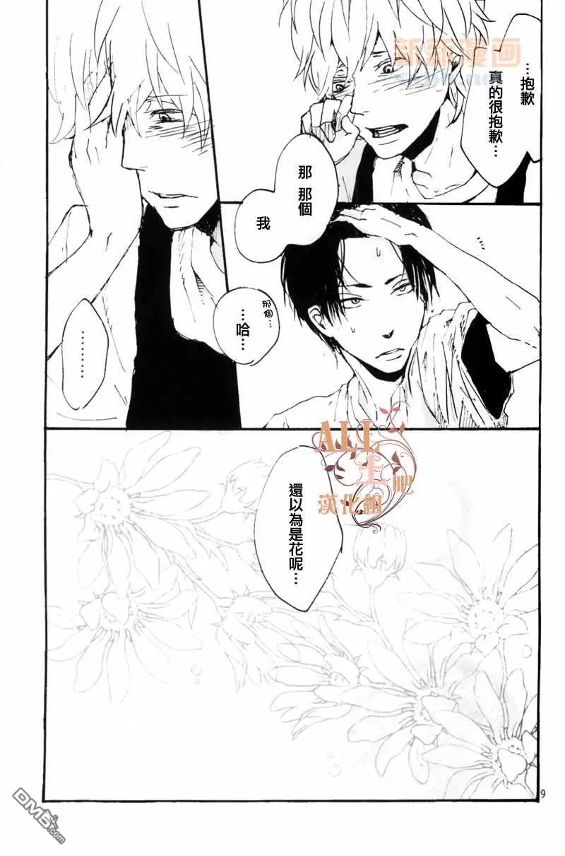 《花之歌》漫画最新章节 第1话 免费下拉式在线观看章节第【8】张图片