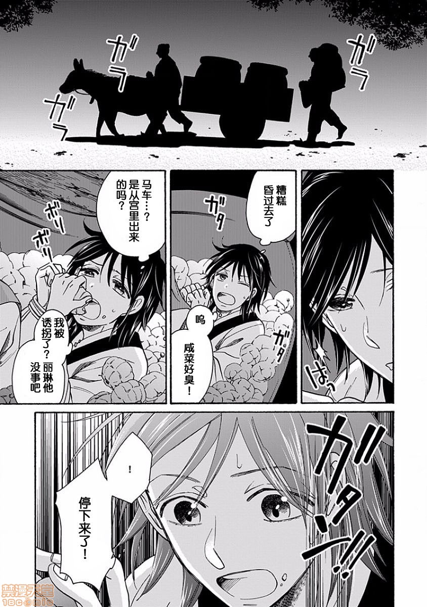 【皇帝与宦官[耽美]】漫画-（第1-8话）章节漫画下拉式图片-65.jpg