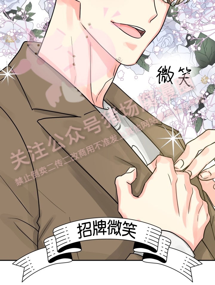 《营业部的丘比特》漫画最新章节第28话免费下拉式在线观看章节第【24】张图片