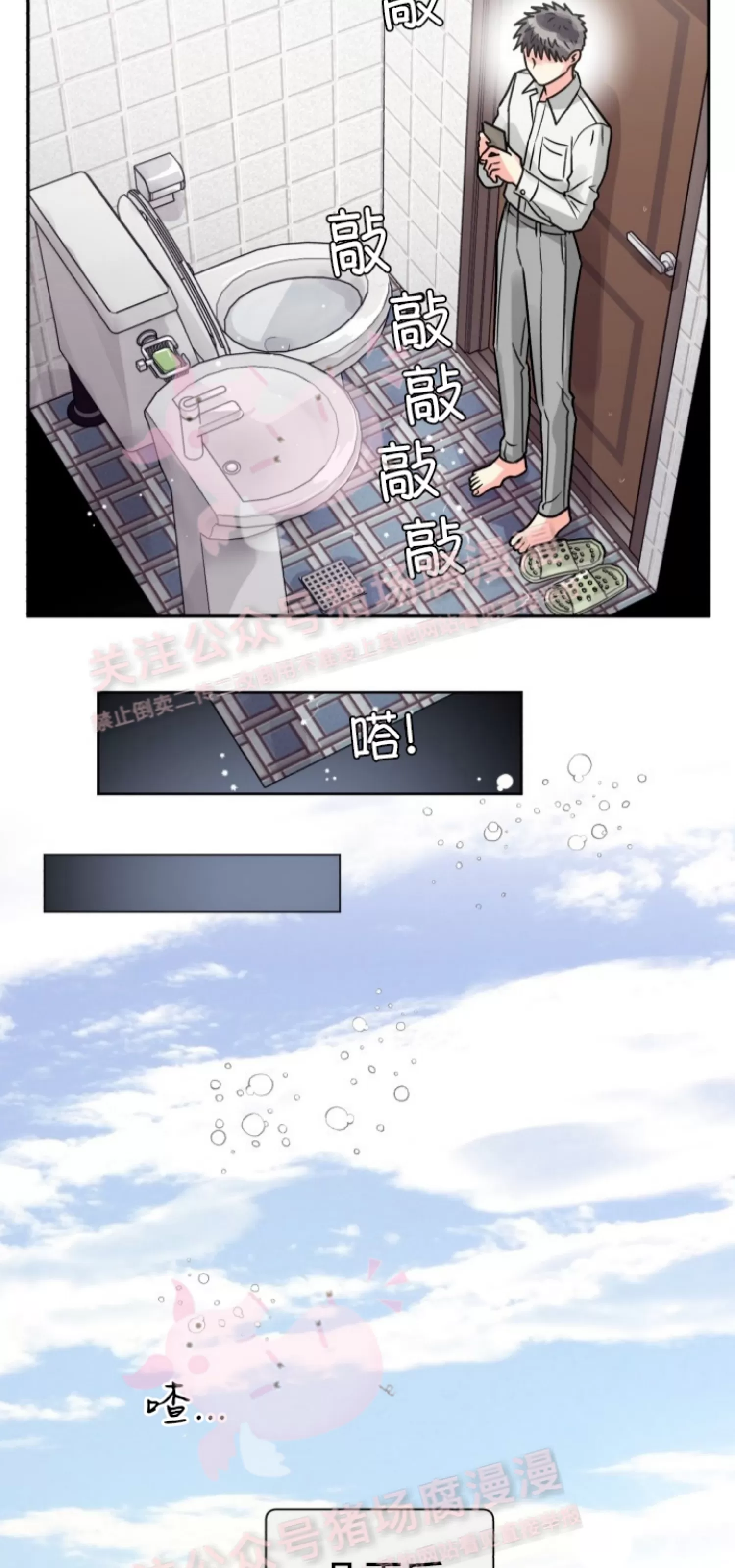 《营业部的丘比特》漫画最新章节第31话免费下拉式在线观看章节第【55】张图片