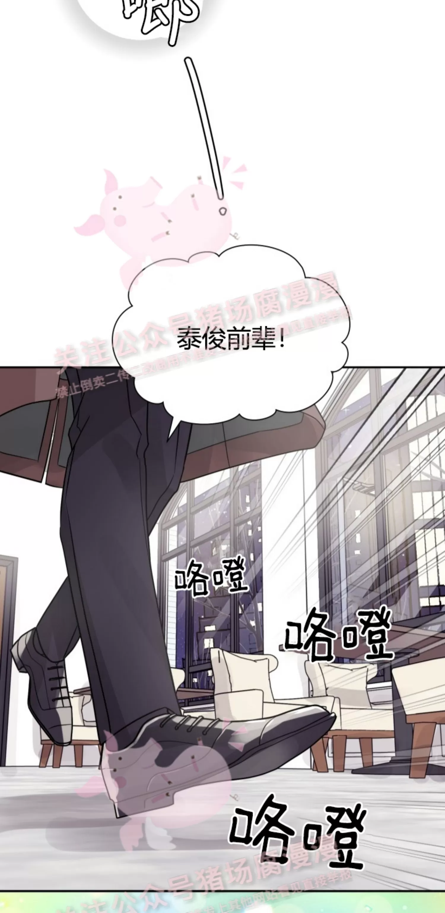 《营业部的丘比特》漫画最新章节第31话免费下拉式在线观看章节第【16】张图片