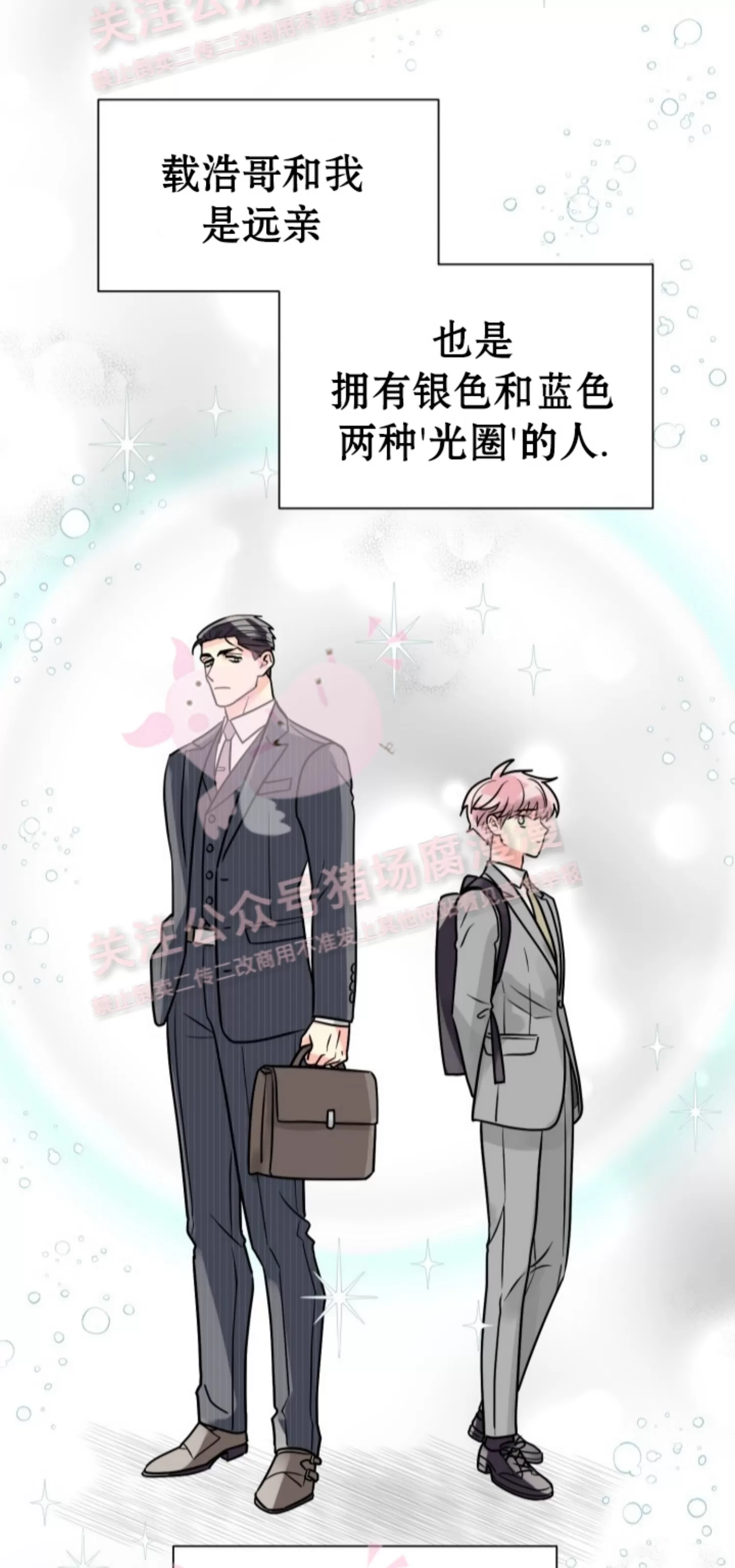 《营业部的丘比特》漫画最新章节第31话免费下拉式在线观看章节第【6】张图片