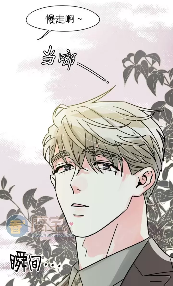 《营业部的丘比特》漫画最新章节第35话(修改)免费下拉式在线观看章节第【30】张图片