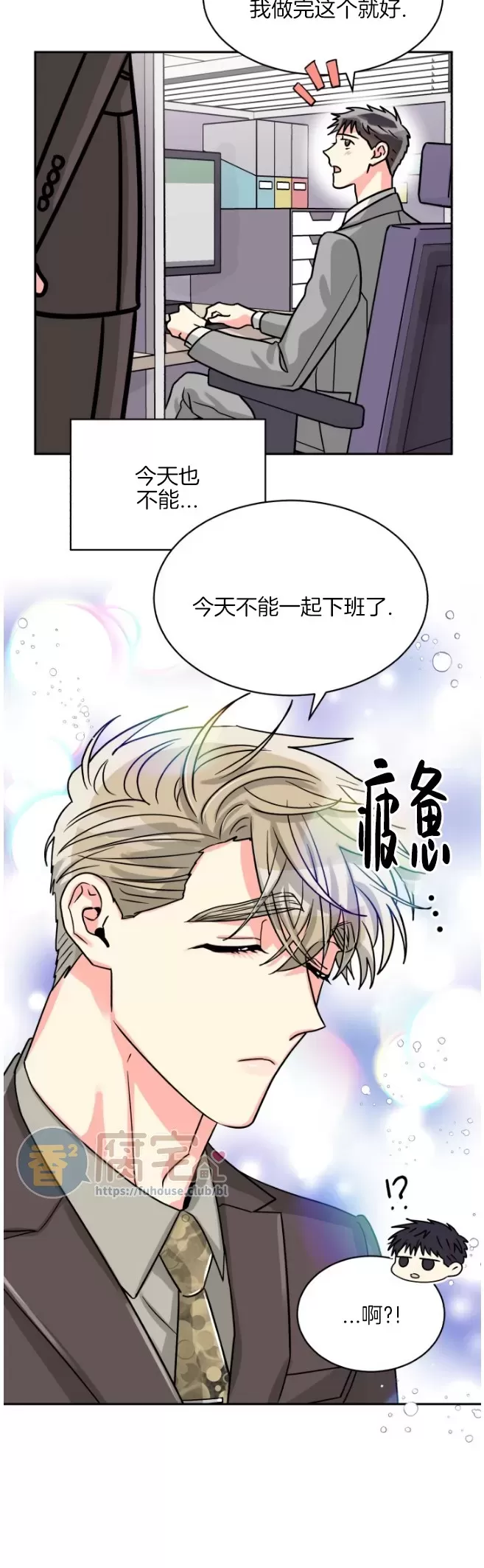 《营业部的丘比特》漫画最新章节第36话免费下拉式在线观看章节第【8】张图片