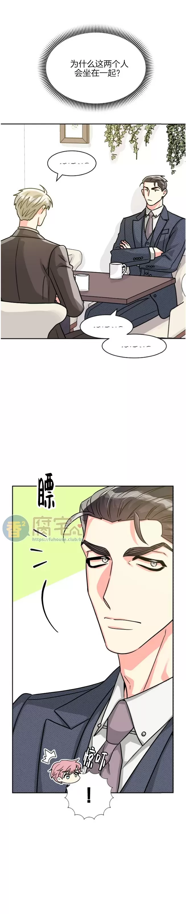 《营业部的丘比特》漫画最新章节第36话免费下拉式在线观看章节第【1】张图片